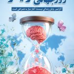 فایل لایه باز نمونه بنر روز جهانی آلزایمر فایل لایه باز نمونه بنر روز جهانی آلزایمر