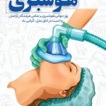 فایل لایه باز نمونه بنر روز جهانی هوشبری