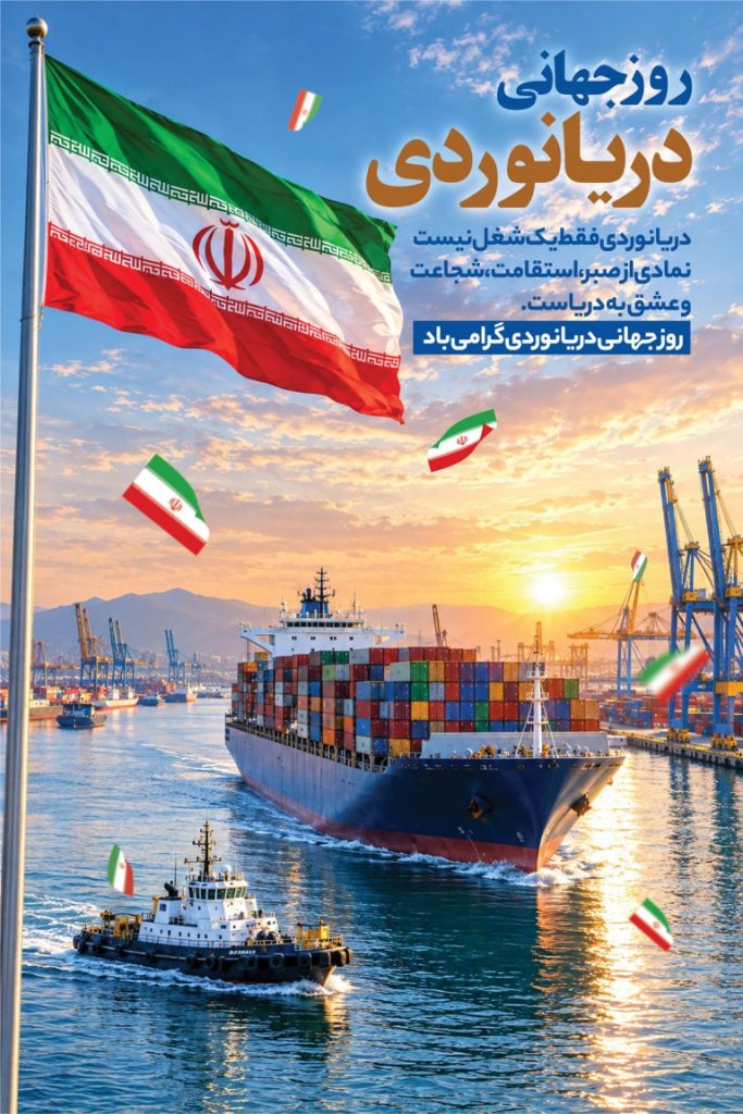 فایل لایه باز نمونه بنر روز جهانی دریانوردی