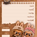 فایل لایه باز برنامه کلاسی فایل لایه باز برنامه کلاسی
