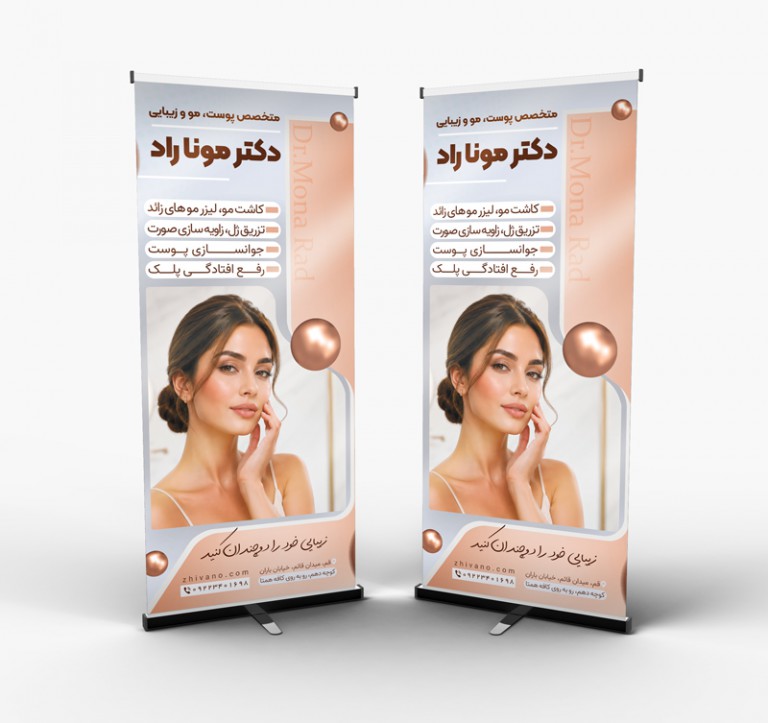 فایل لایه باز استند متخصص پوست و مو و زیبایی