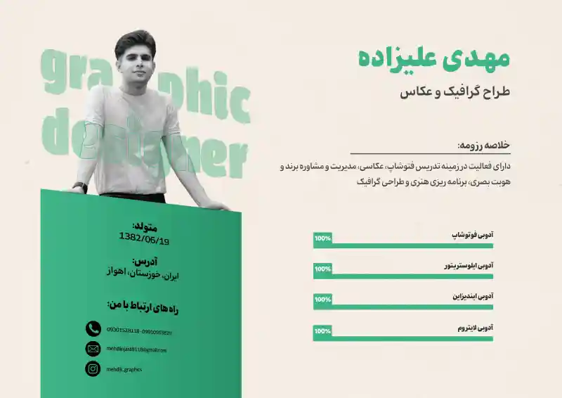 نمونه کار 1
