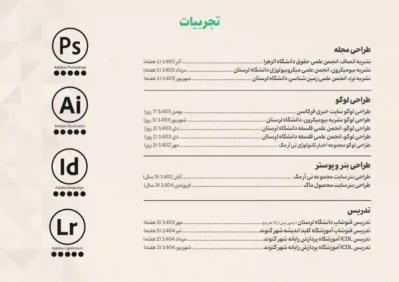 نمونه کار 2