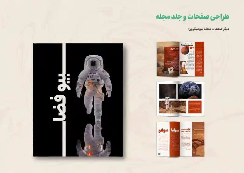 نمونه کار 4