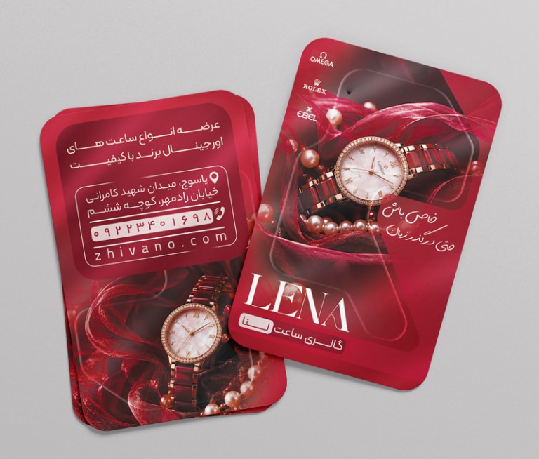 فایل لایه باز کارت ویزیت ساعت فروشی