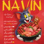 فایل لایه باز نمونه تراکت سوپر پروتئین فایل لایه باز نمونه تراکت سوپر پروتئین