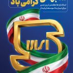 فایل لایه باز طرح بنر روز جهانی استاندارد فایل لایه باز طرح بنر روز جهانی استاندارد