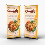 فایل لایه باز استند رستوران فایل لایه باز استند رستوران