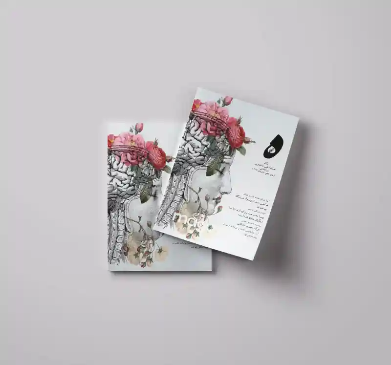 نمونه کار 5
