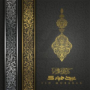 وکتور کارت پستال تبریک عید مبعث طرح الگوی اسلامی با خط عربی طلایی درخشان
