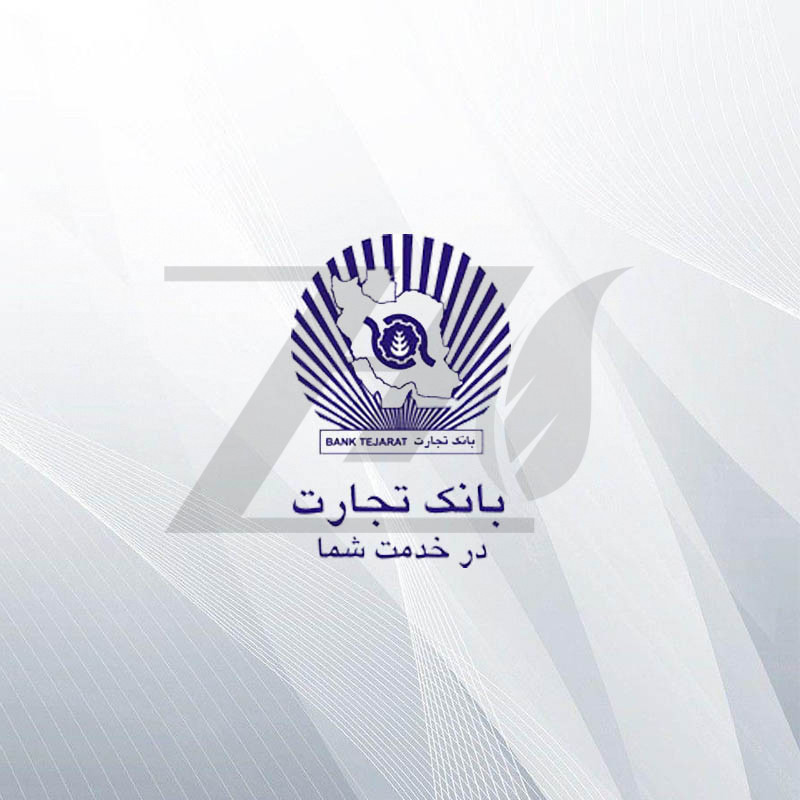 لوگو بانک تجارت ایران
