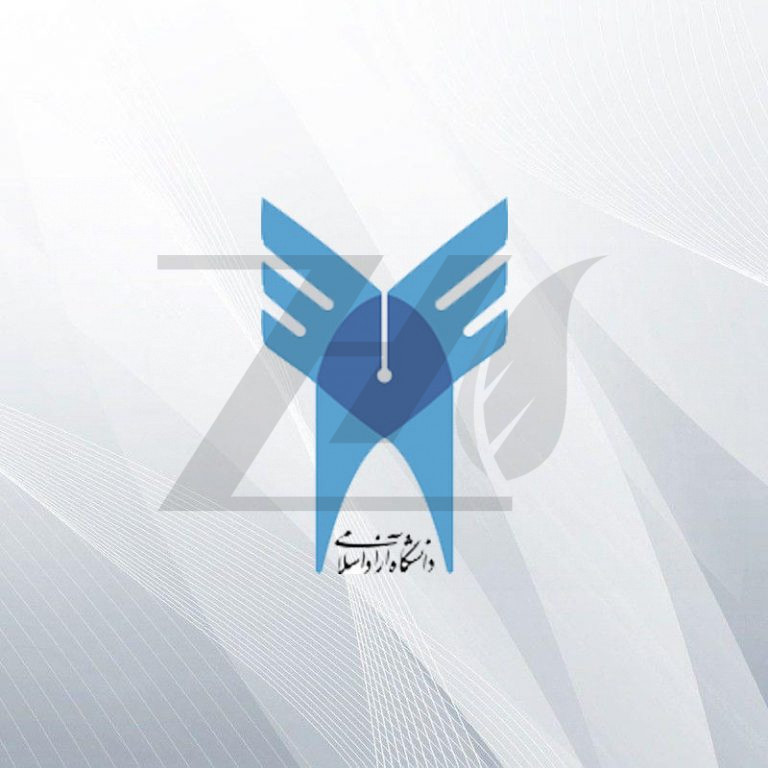 لوگو دانشگاه آزاد اسلامی