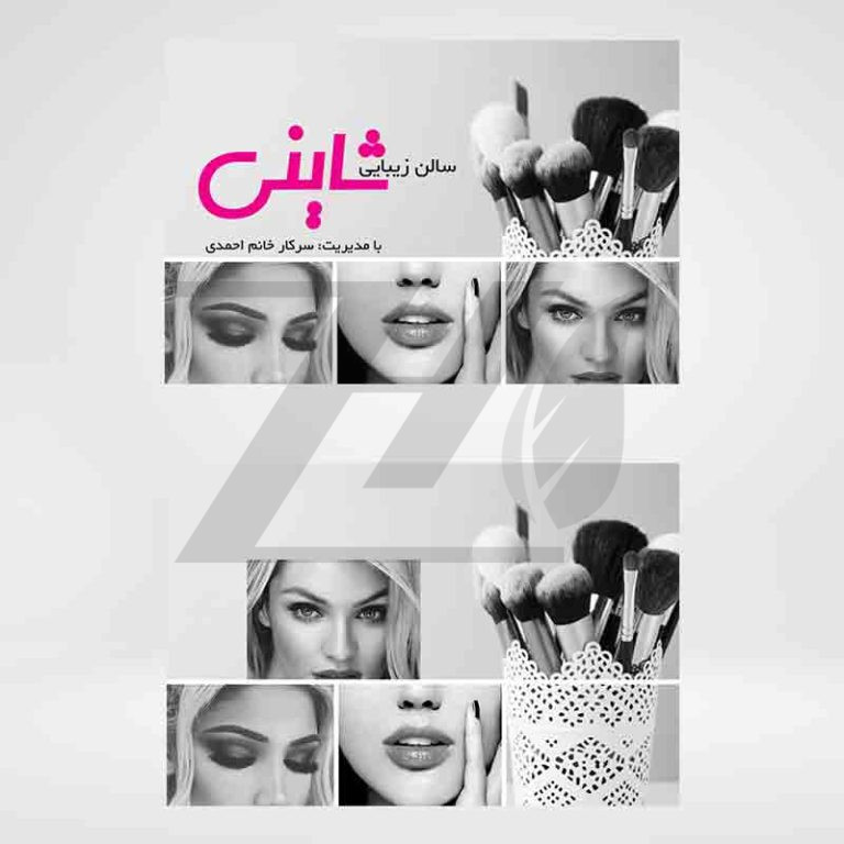 فایل لایه باز کارت ویزیت سالن زیبایی با زمینه خاکستری