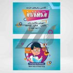 کارت ویزیت آموزشگاه زبان خارجی رنگ روشن کارت ویزیت آموزشگاه زبان خارجی رنگ روشن