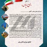 فایل لایه باز لوح سپاس رنگ آبی روشن فایل لایه باز لوح سپاس رنگ آبی روشن