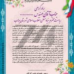 فایل لایه باز لوح سپاس ، رنگ روشن فایل لایه باز لوح سپاس ، رنگ روشن