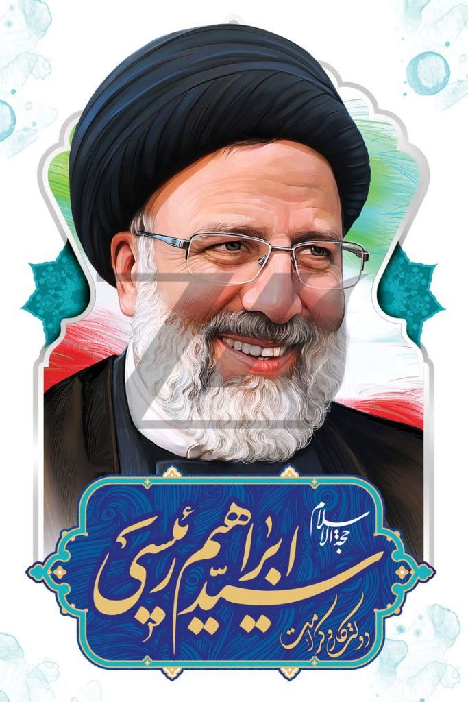 فایل لایه باز بنر سید ابراهیم رئیسی رنگ روشن