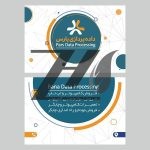 فایل لایه باز کارت ویزیت کامپیوتر فروشی
