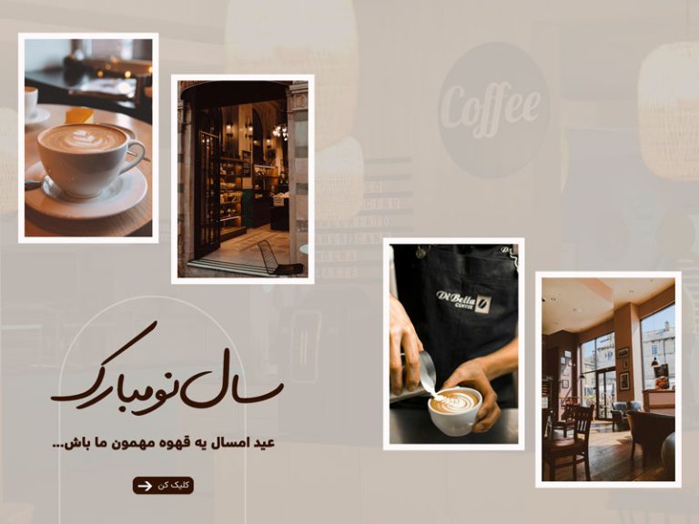 فایل لایه باز بنر سایت کافی شاپ طرح تبریک عید نوروز