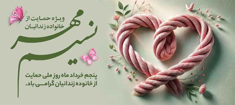 فایل لایه باز بنر افقی نسیم مهر