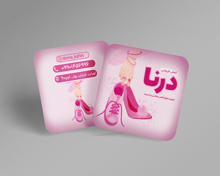 فایل لایه باز کارت ویزیت مربعی فروشگاه کفش