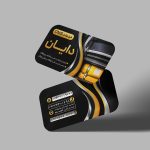 فایل لایه باز کارت ویزیت خدمات CNG فایل لایه باز کارت ویزیت خدمات CNG