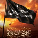 فایل لایه باز بنر شهادت امام سجاد (ع) فایل لایه باز بنر شهادت امام سجاد (ع)
